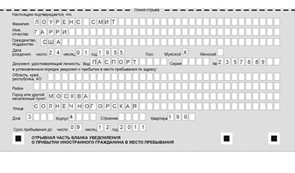 временная регистрация в Адыгее